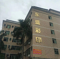 生產環境