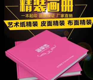  畫冊